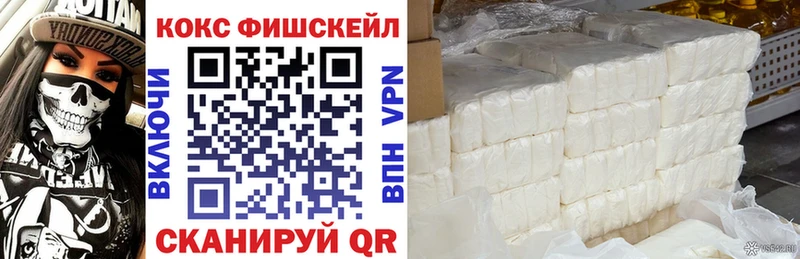 COCAIN FishScale  Купить где  Малоярославец 