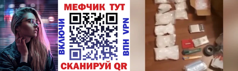Мефедрон мяу мяу Купить Малоярославец